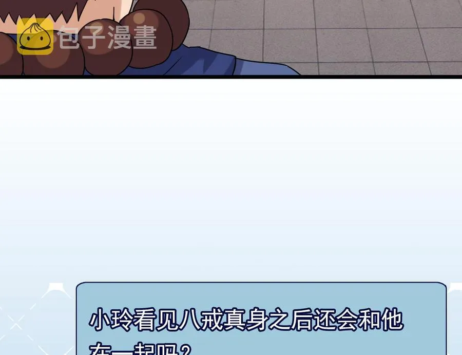 第二季 第87话 显露真身！ 第59页