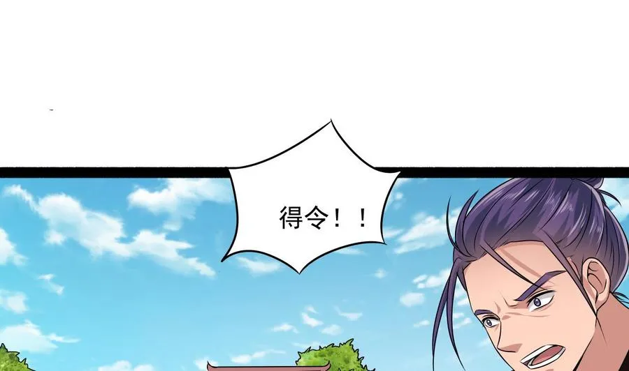 第二季 第86话 他身上有妖气 第5页