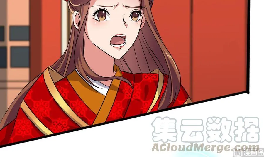 第二季 第86话 他身上有妖气 第15页