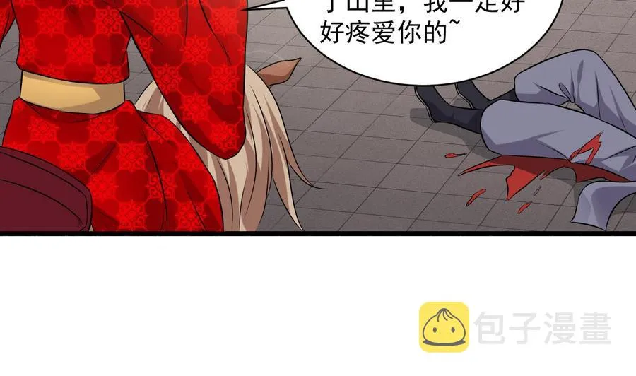 第二季 第86话 他身上有妖气 第19页