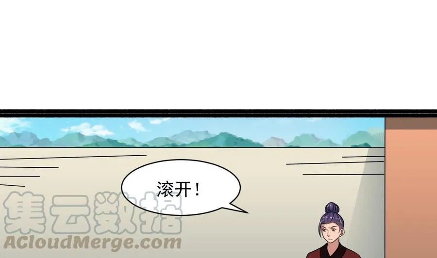 第二季 第86话 他身上有妖气 第22页