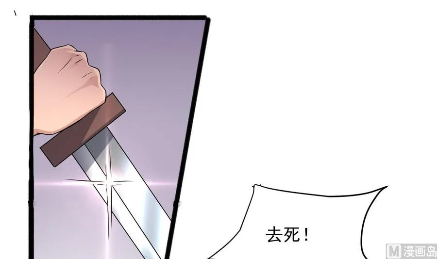 第二季 第86话 他身上有妖气 第24页