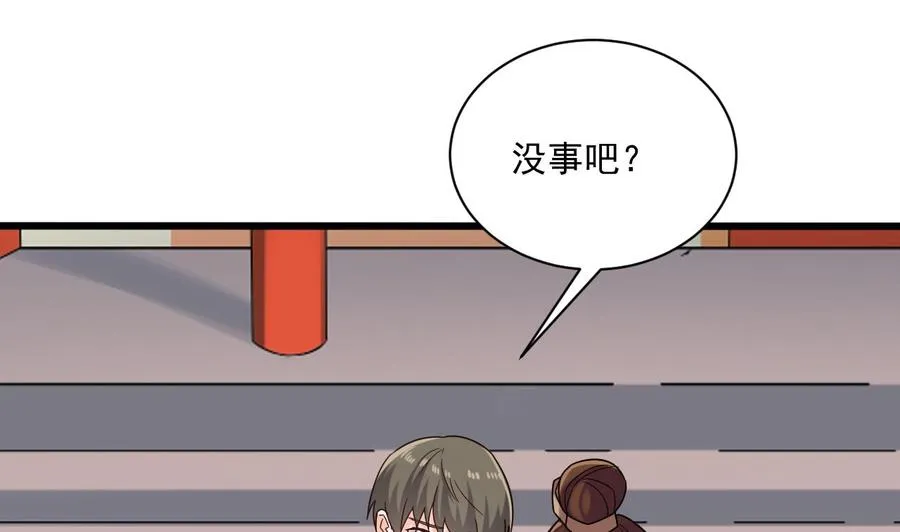 第二季 第86话 他身上有妖气 第35页