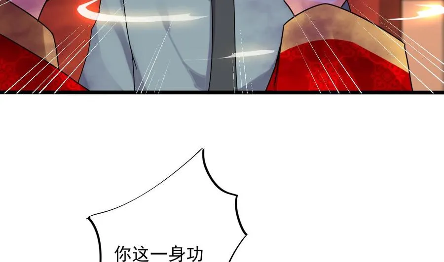 第二季 第86话 他身上有妖气 第49页