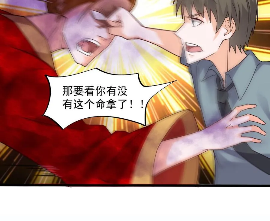 第二季 第86话 他身上有妖气 第52页