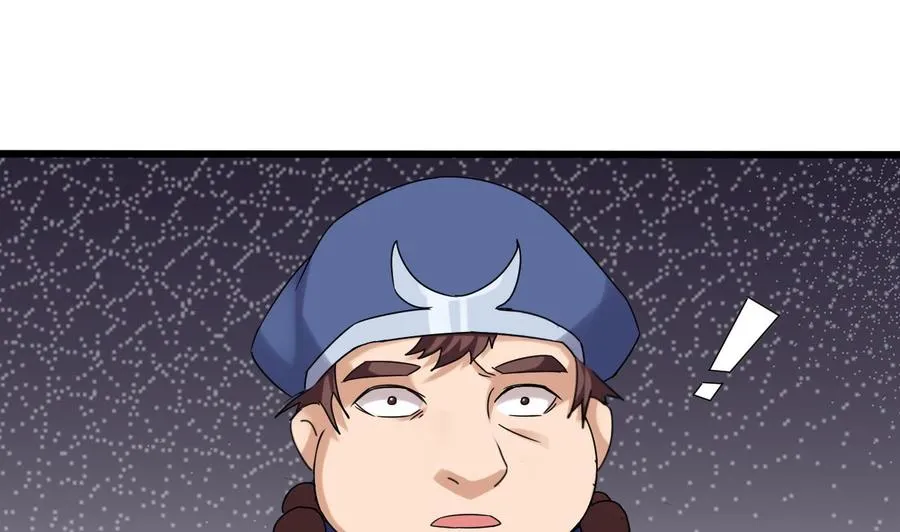第二季 第85话 小玲出嫁 第5页