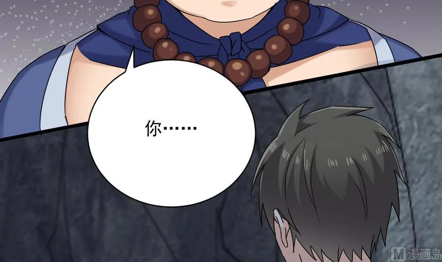 第二季 第85话 小玲出嫁 第6页