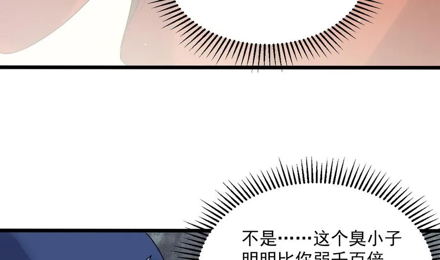 第二季 第85话 小玲出嫁 第10页