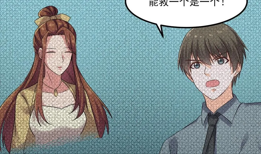 第二季 第85话 小玲出嫁 第13页