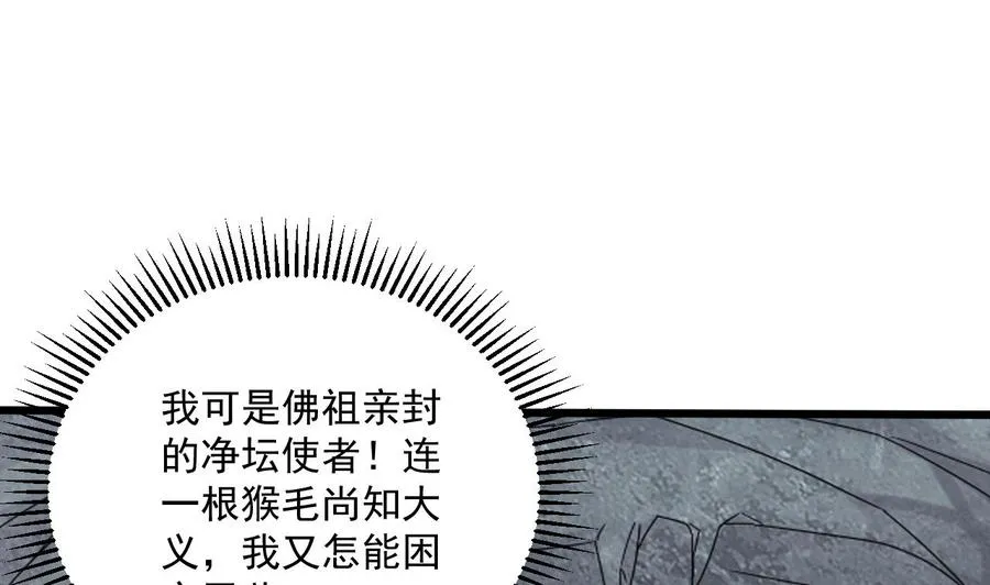 第二季 第85话 小玲出嫁 第16页