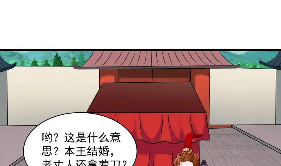 第二季 第85话 小玲出嫁 第40页