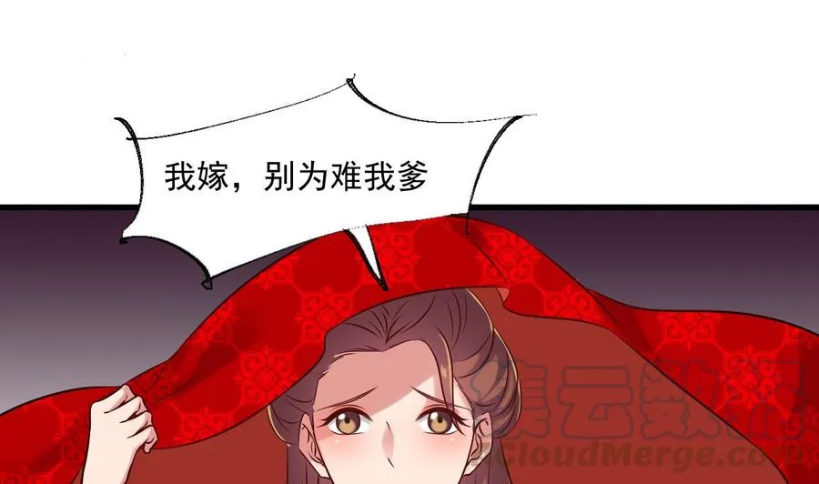第二季 第85话 小玲出嫁 第43页