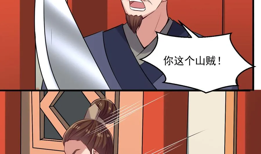 第二季 第85话 小玲出嫁 第46页