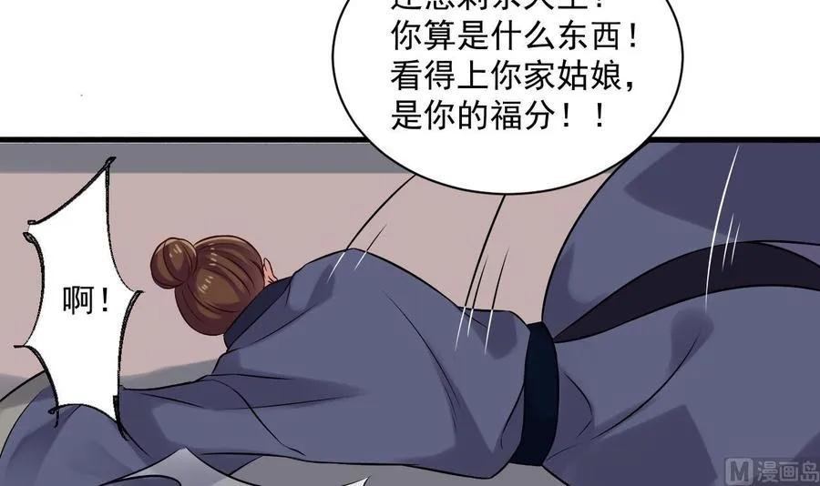 第二季 第85话 小玲出嫁 第51页
