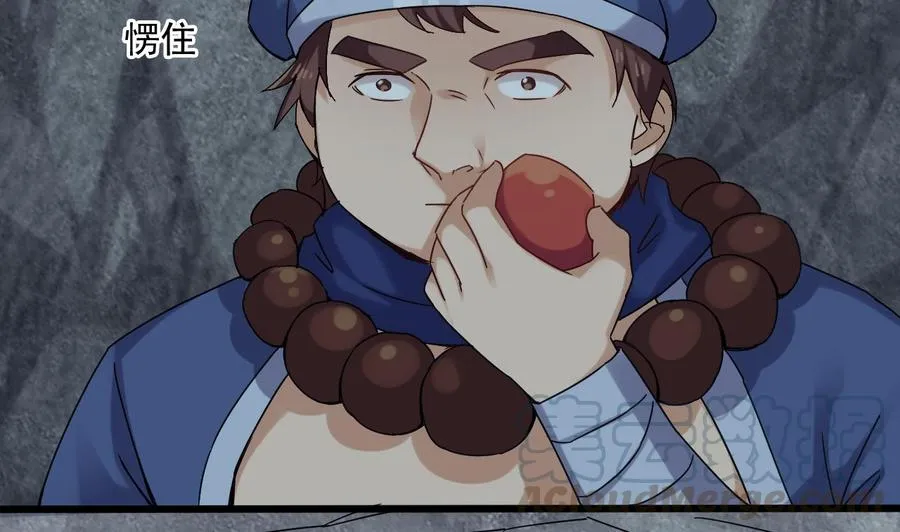 第二季 第84话 这都是命 第8页
