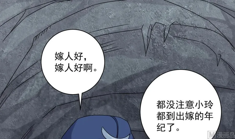 第二季 第84话 这都是命 第9页