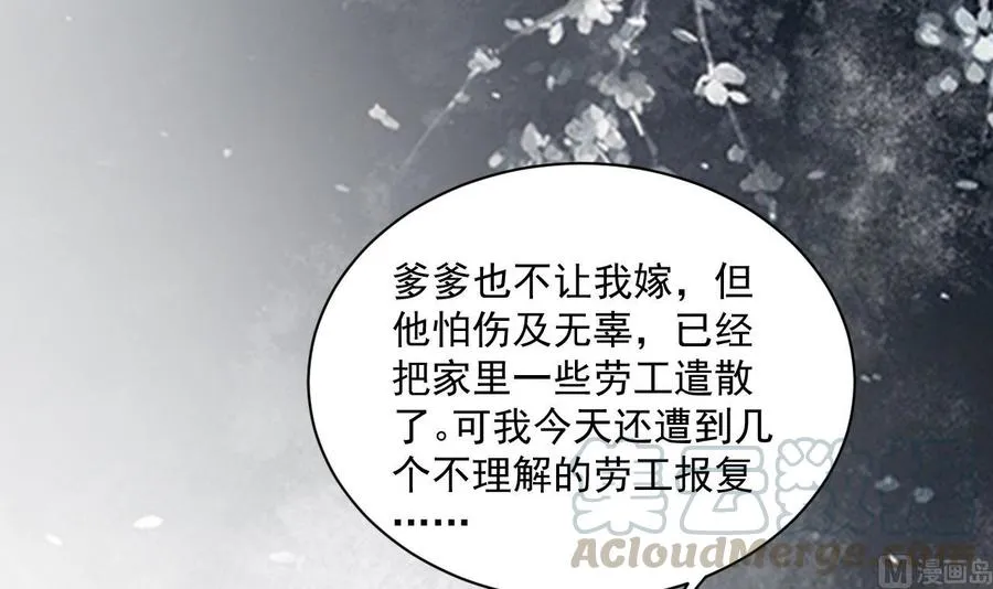 第二季 第84话 这都是命 第15页