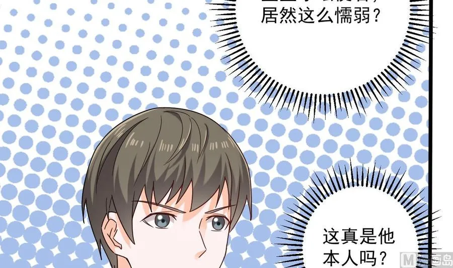 第二季 第84话 这都是命 第27页