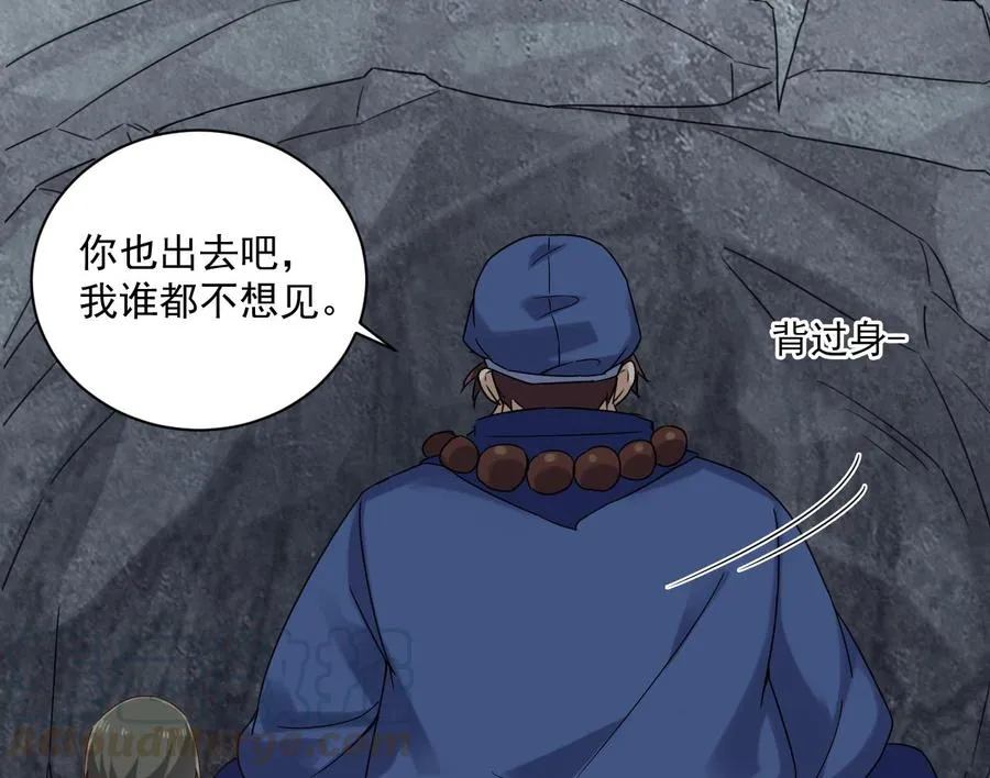 第二季 第84话 这都是命 第29页