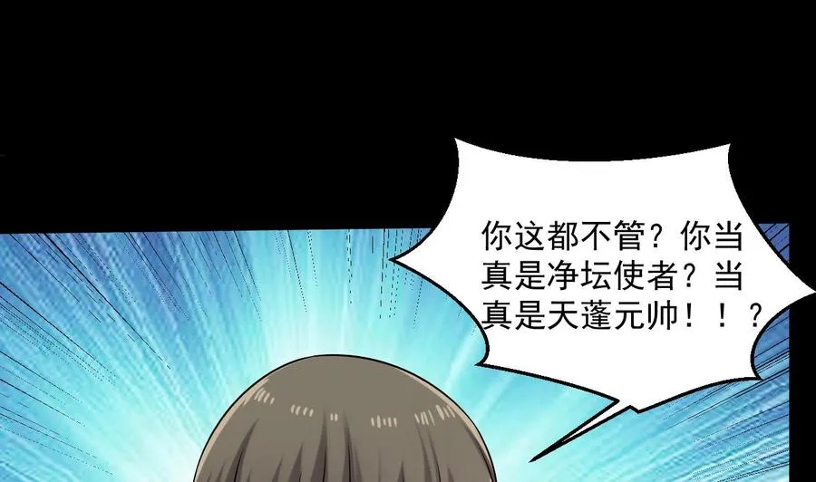第二季 第84话 这都是命 第31页