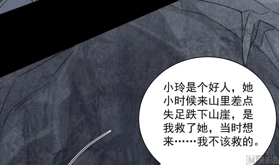 第二季 第84话 这都是命 第33页
