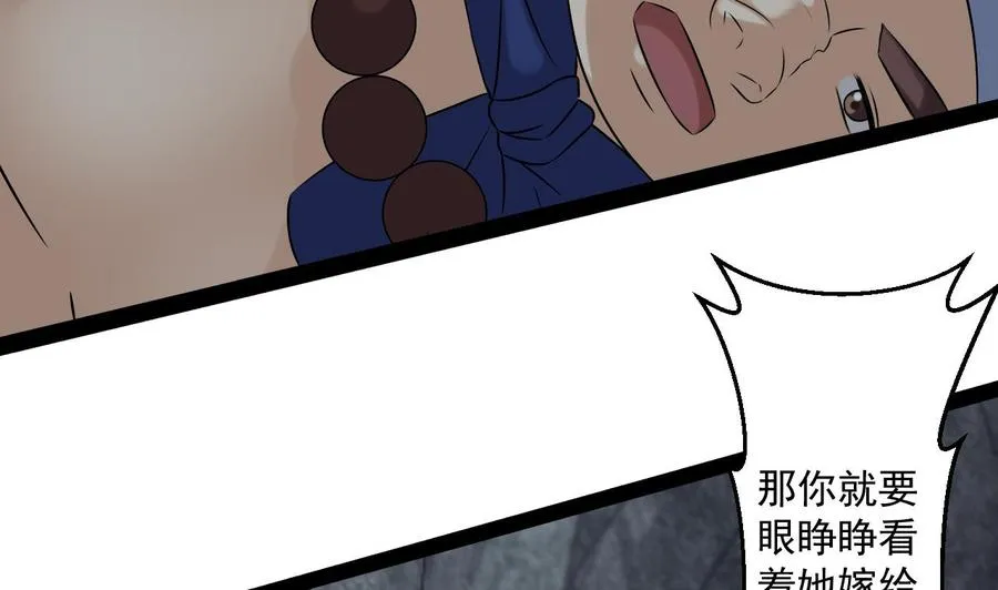 第二季 第84话 这都是命 第37页