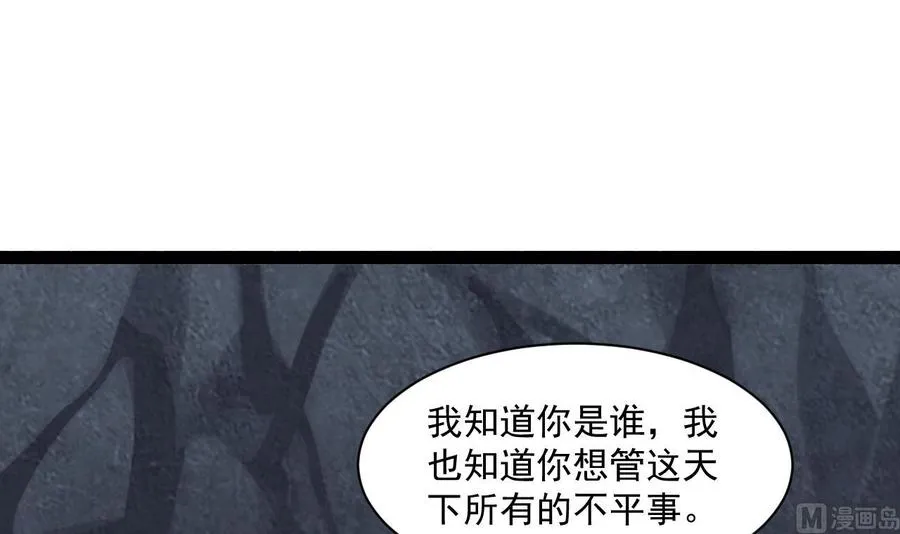 第二季 第84话 这都是命 第42页
