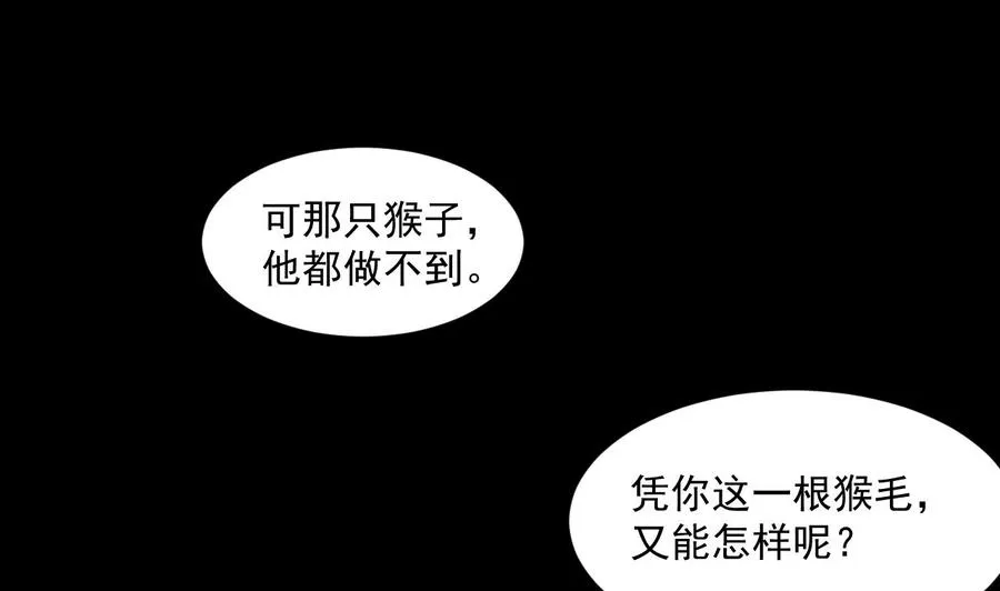 第二季 第84话 这都是命 第46页