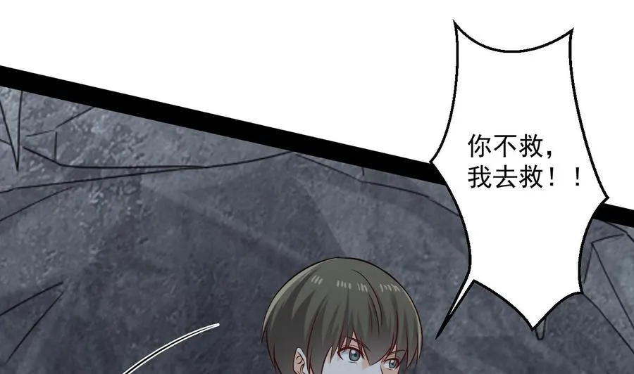 第二季 第84话 这都是命 第49页