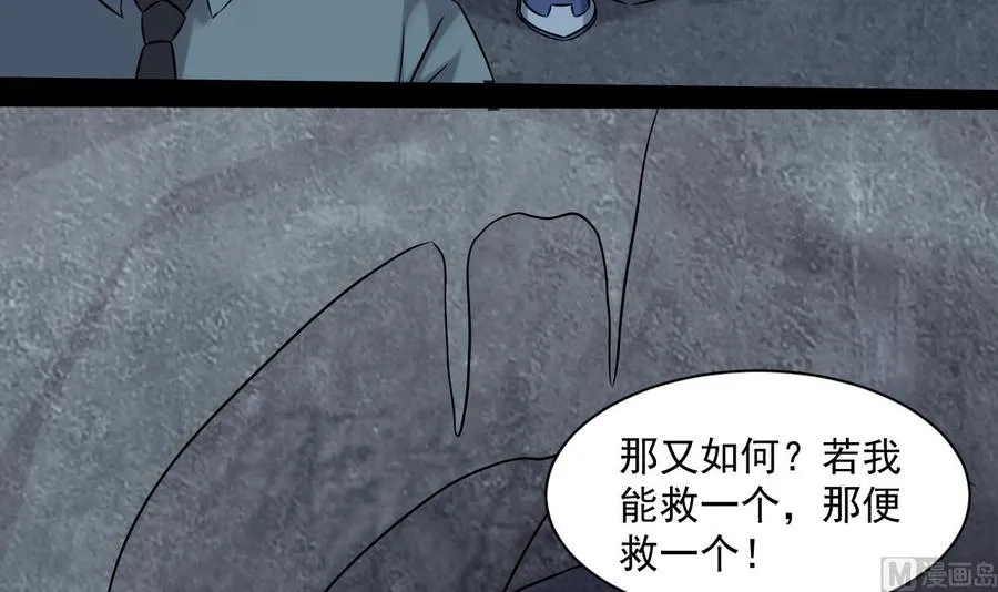第二季 第84话 这都是命 第54页