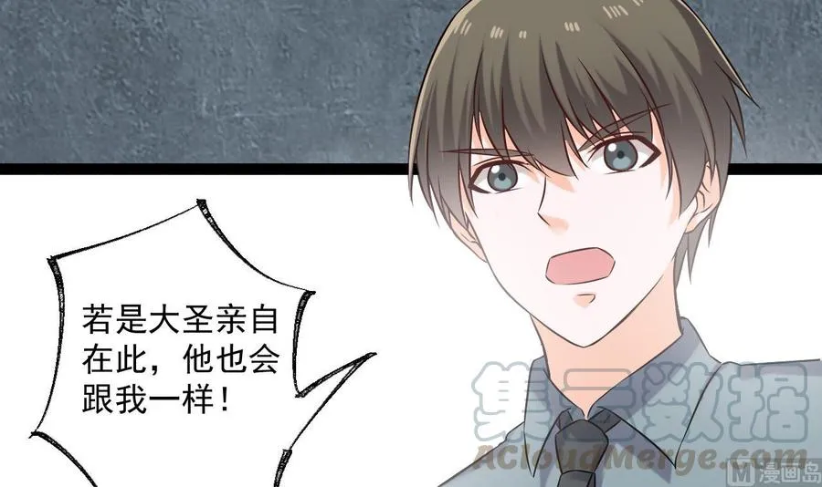 第二季 第84话 这都是命 第57页