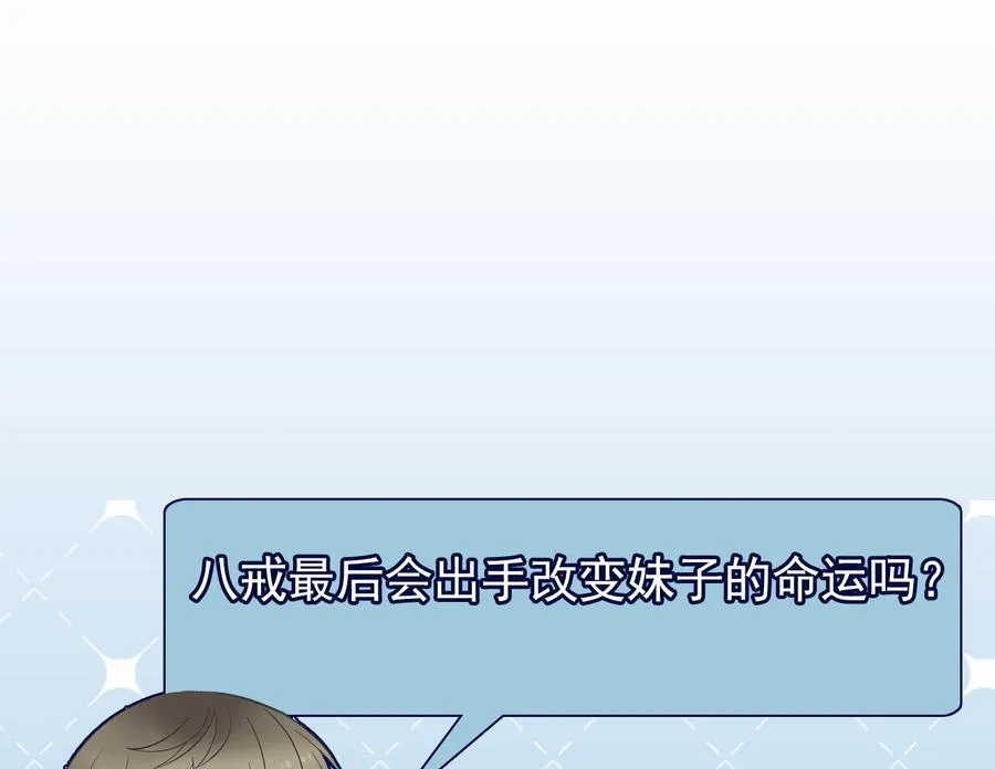 第二季 第84话 这都是命 第59页