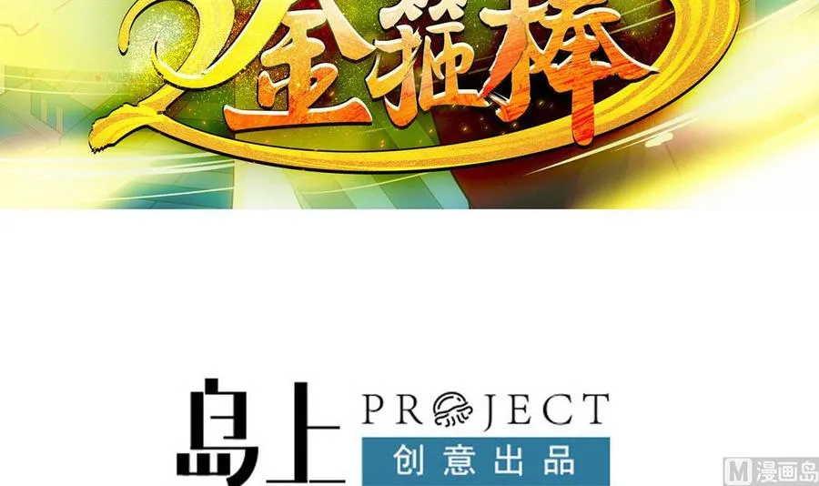 第二季 第83话 我带你去见他 第3页