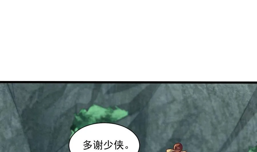 第二季 第83话 我带你去见他 第5页