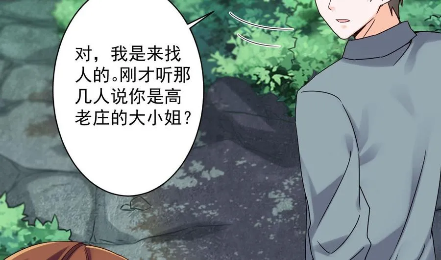 第二季 第83话 我带你去见他 第11页