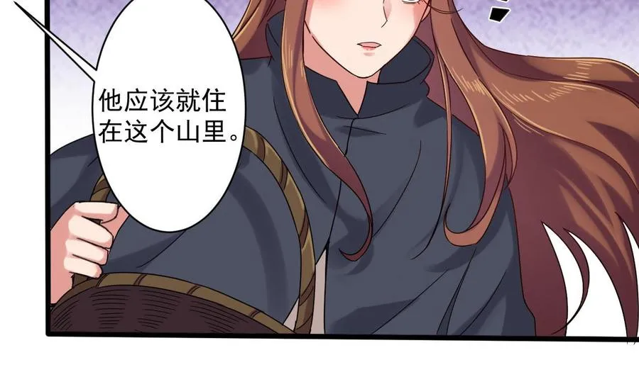 第二季 第83话 我带你去见他 第19页