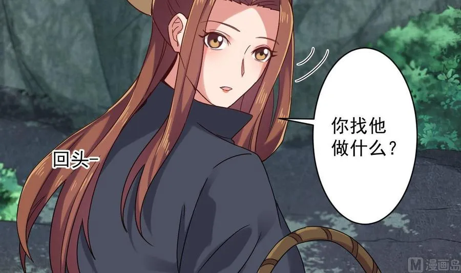 第二季 第83话 我带你去见他 第21页