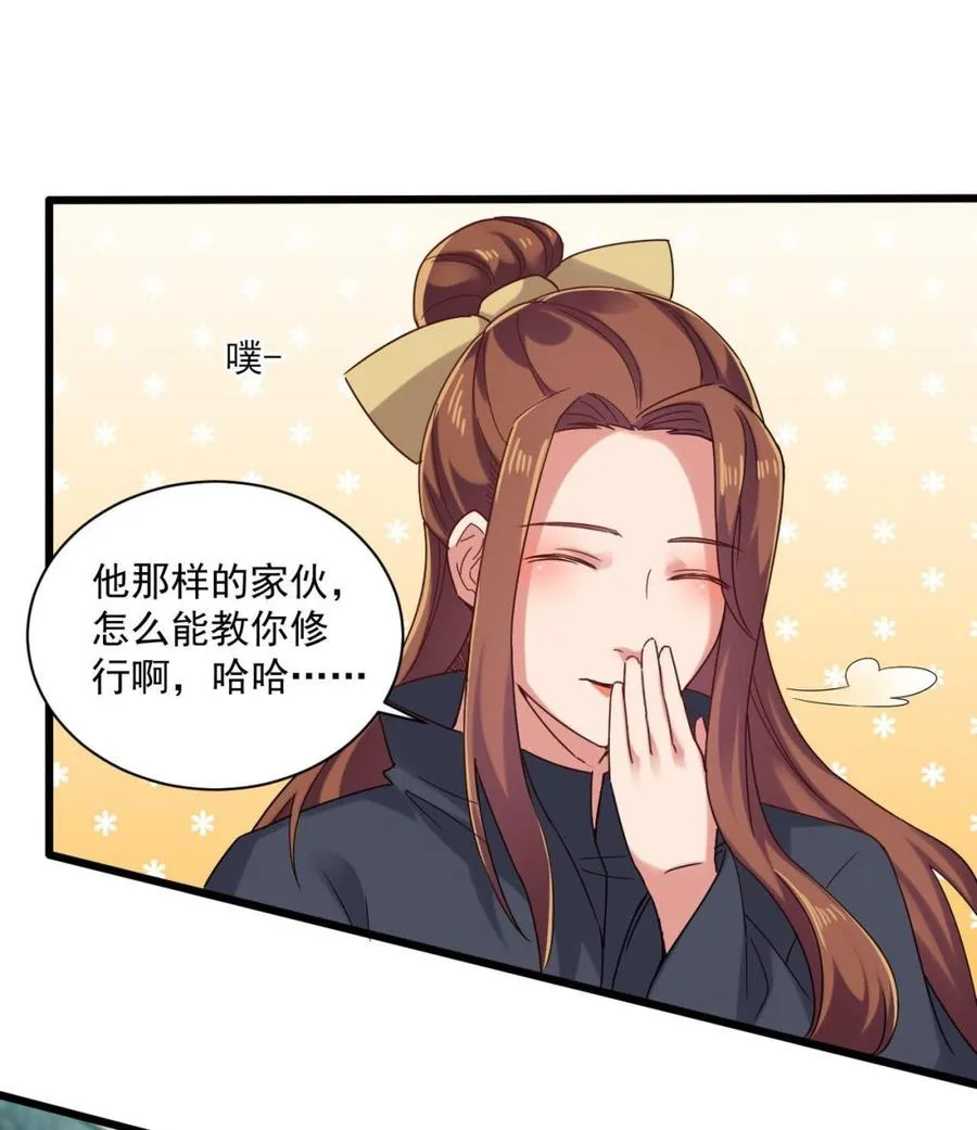 第二季 第83话 我带你去见他 第25页