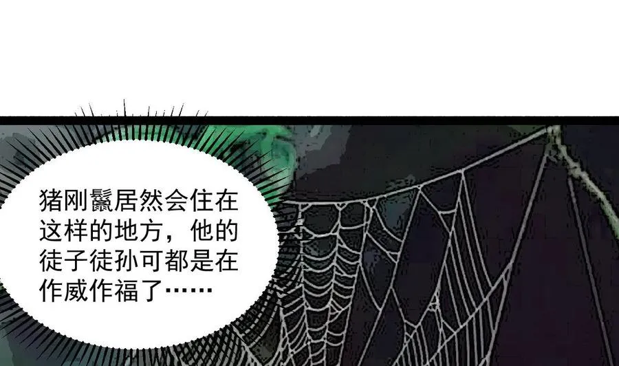第二季 第83话 我带你去见他 第31页