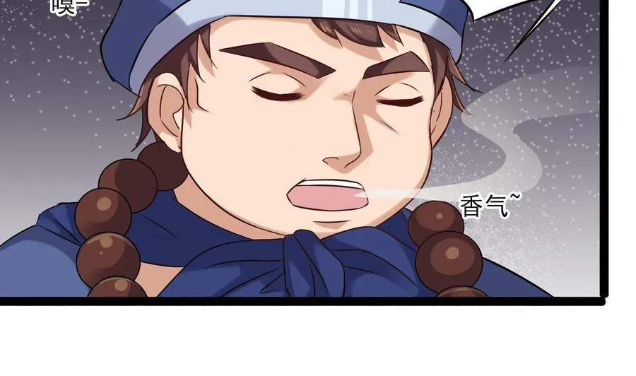 第二季 第83话 我带你去见他 第38页