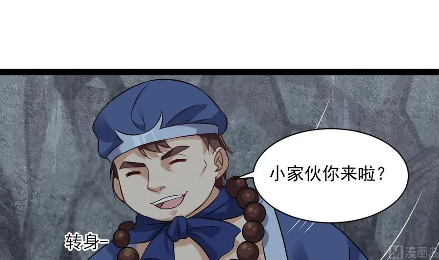 第二季 第83话 我带你去见他 第39页