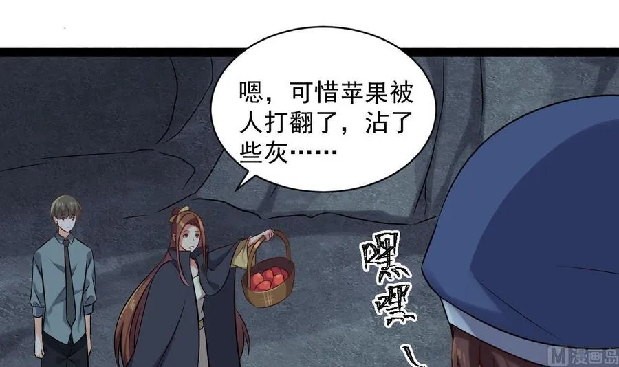 第二季 第83话 我带你去见他 第42页