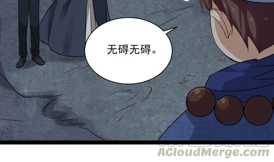 第二季 第83话 我带你去见他 第43页