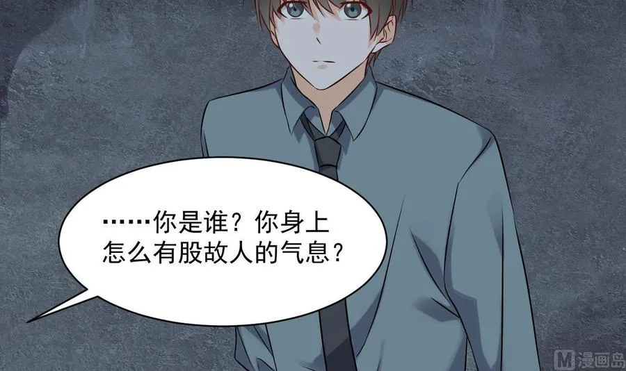 第二季 第83话 我带你去见他 第45页