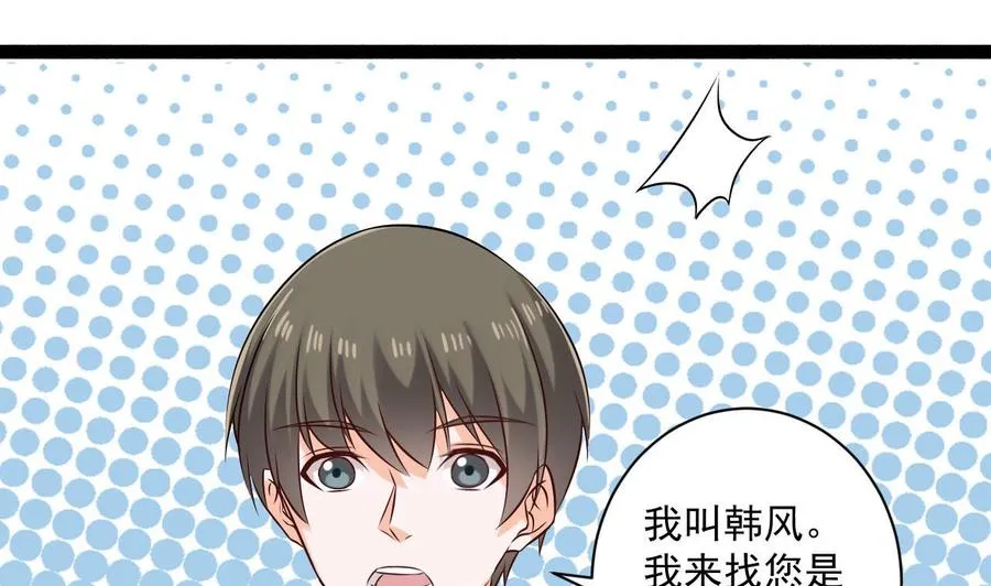 第二季 第83话 我带你去见他 第47页
