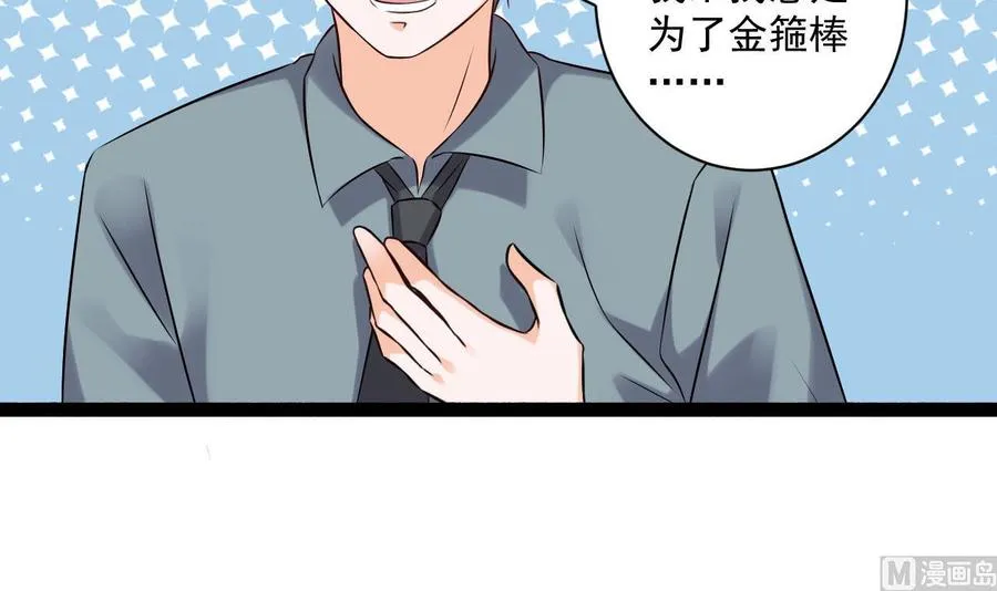 第二季 第83话 我带你去见他 第48页