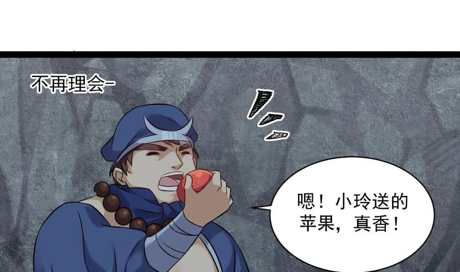 第二季 第83话 我带你去见他 第49页