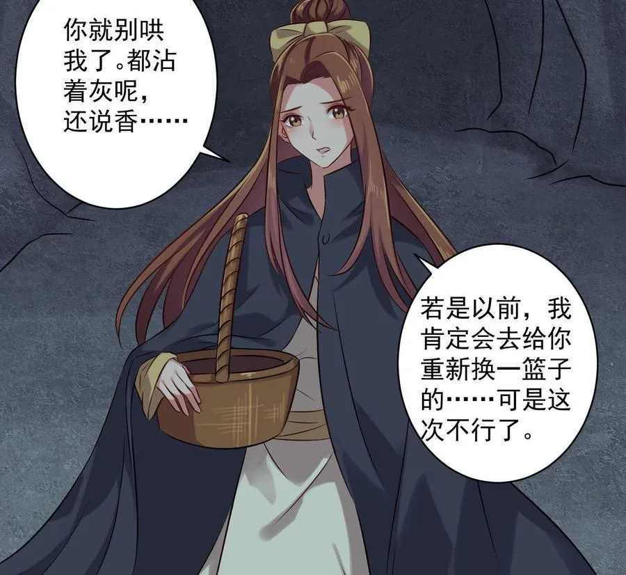 第二季 第83话 我带你去见他 第52页
