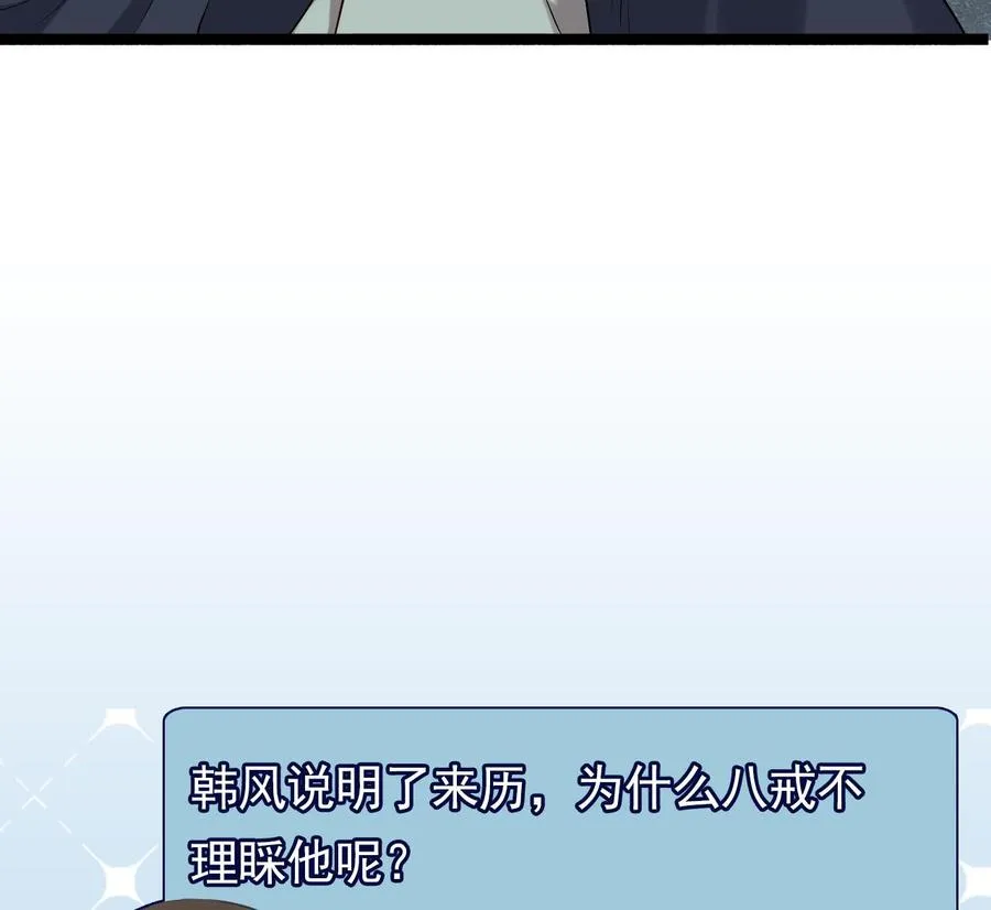 第二季 第83话 我带你去见他 第53页