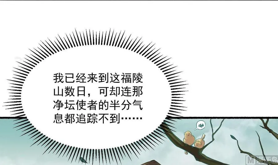 第二季 第82话 路见不平拔刀相助 第9页